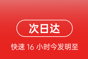 乌兰察布集宁航空快运航空货运 航空货运